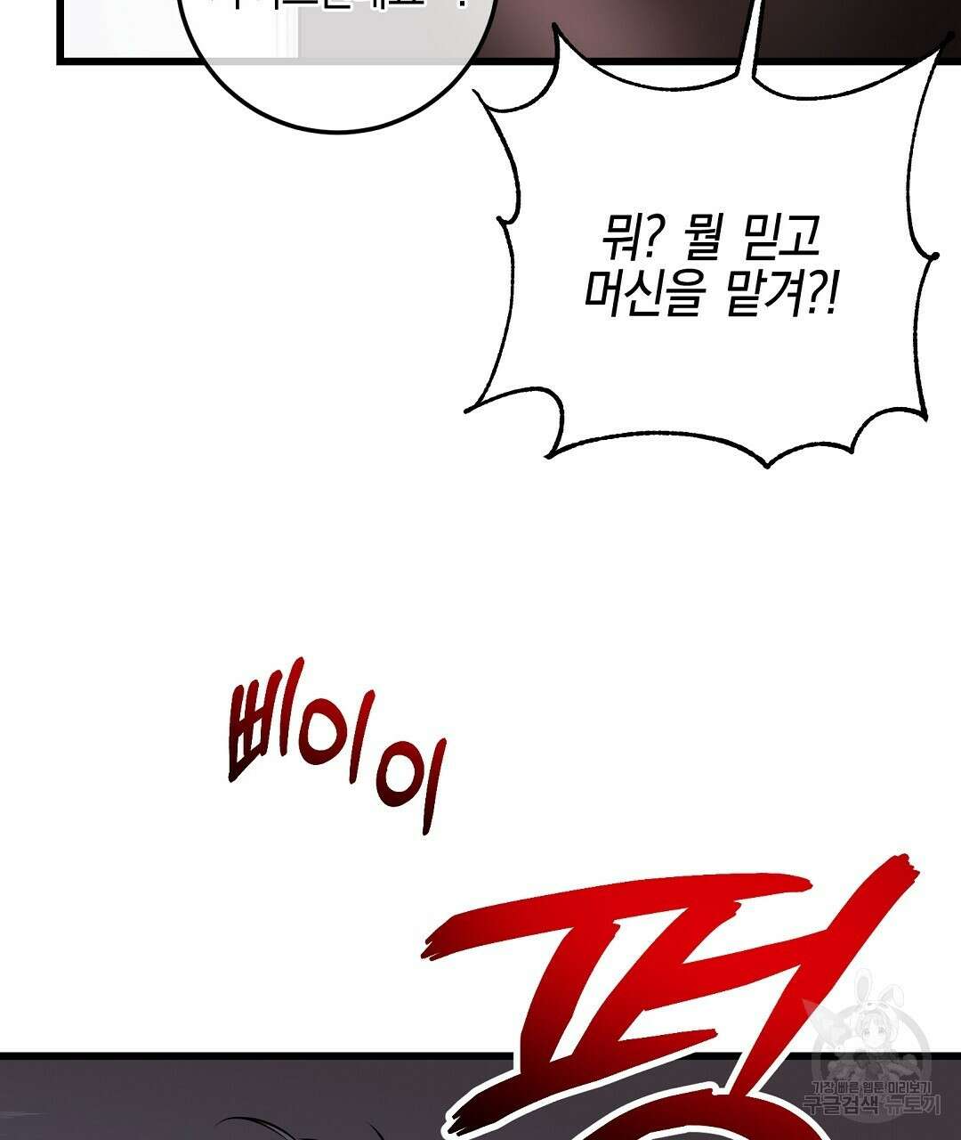 프로푼디스 40화 66