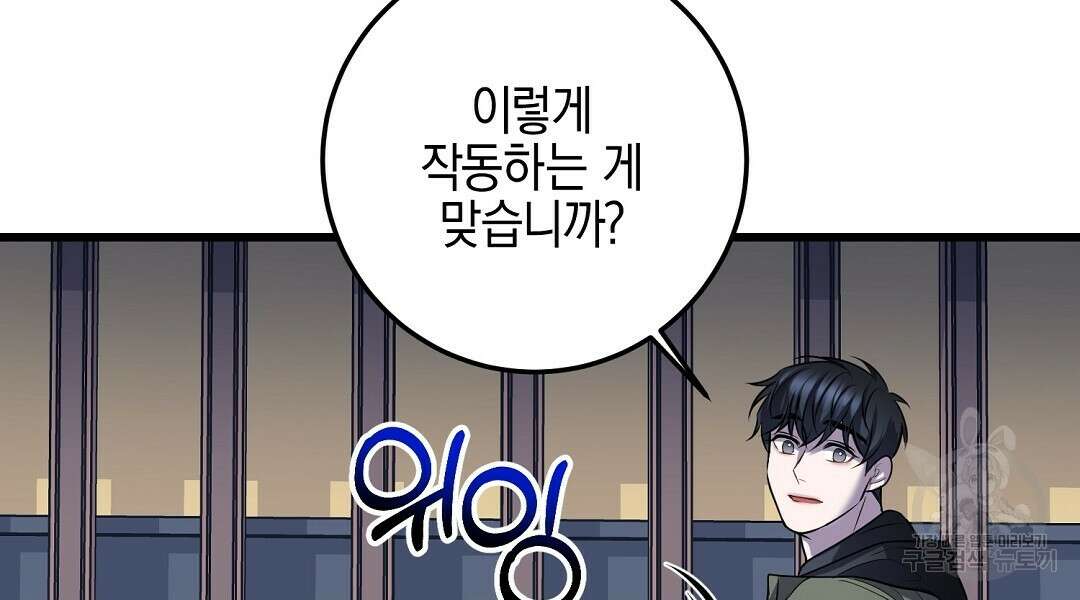 프로푼디스 40화 68