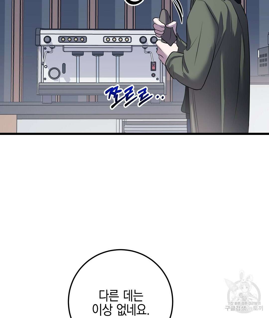 프로푼디스 40화 69