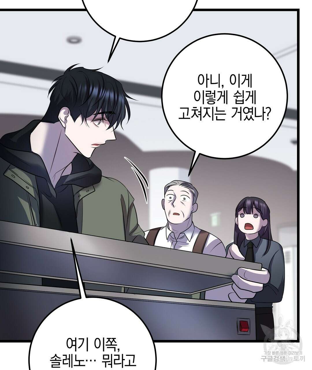 프로푼디스 40화 70