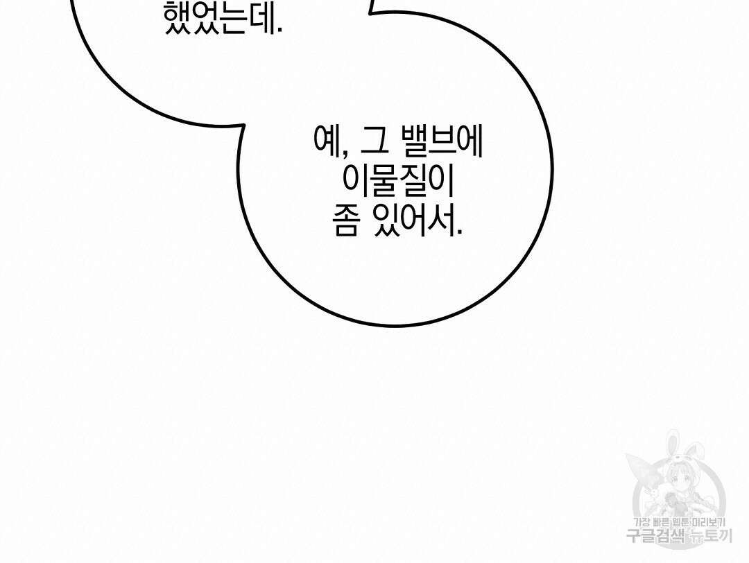 프로푼디스 40화 71