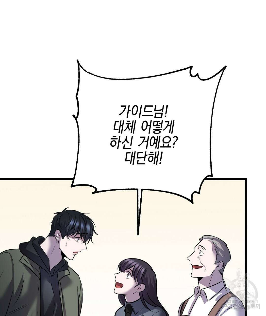 프로푼디스 40화 72