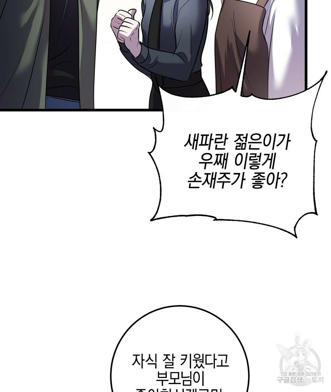 프로푼디스 40화 73