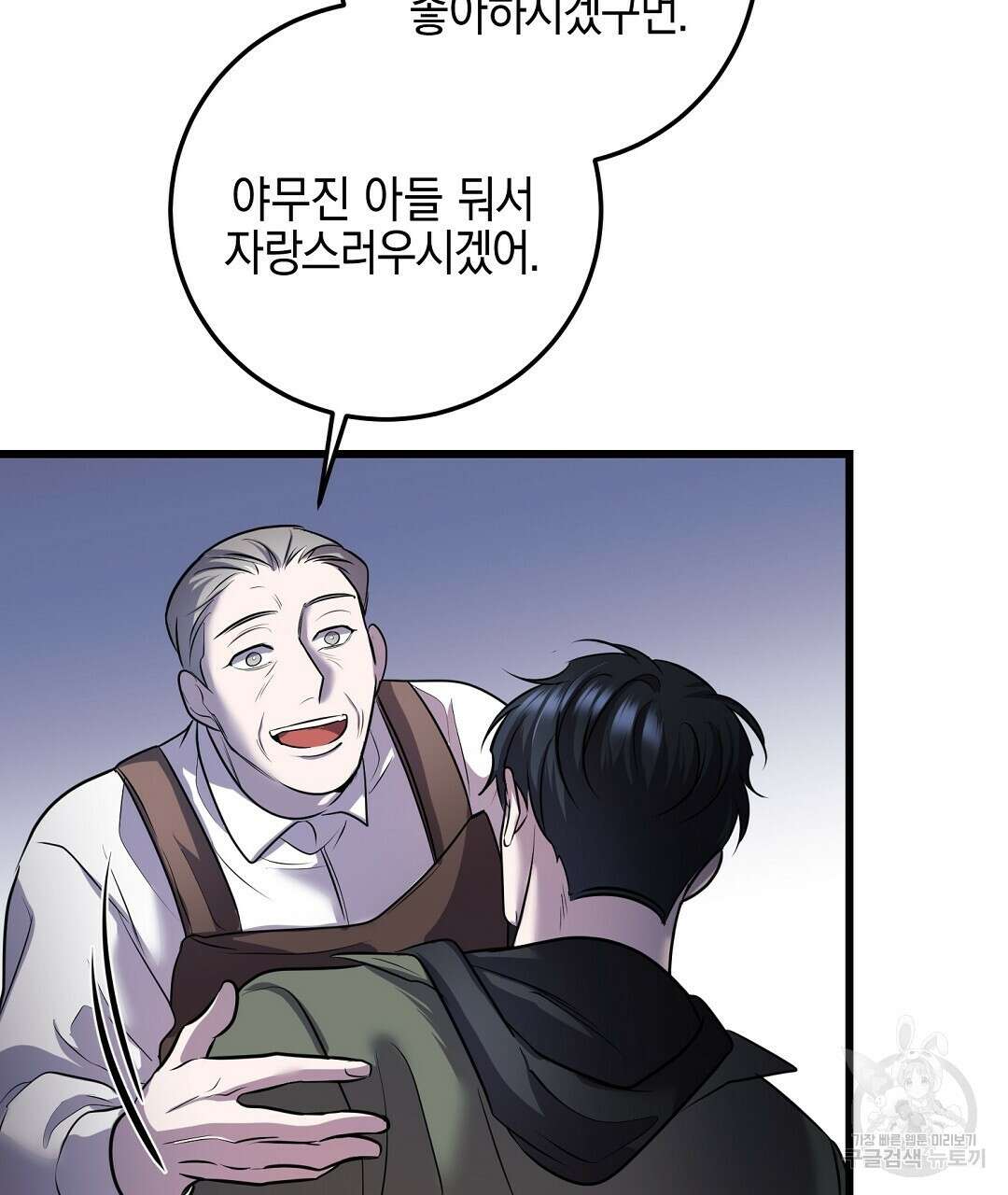 프로푼디스 40화 74