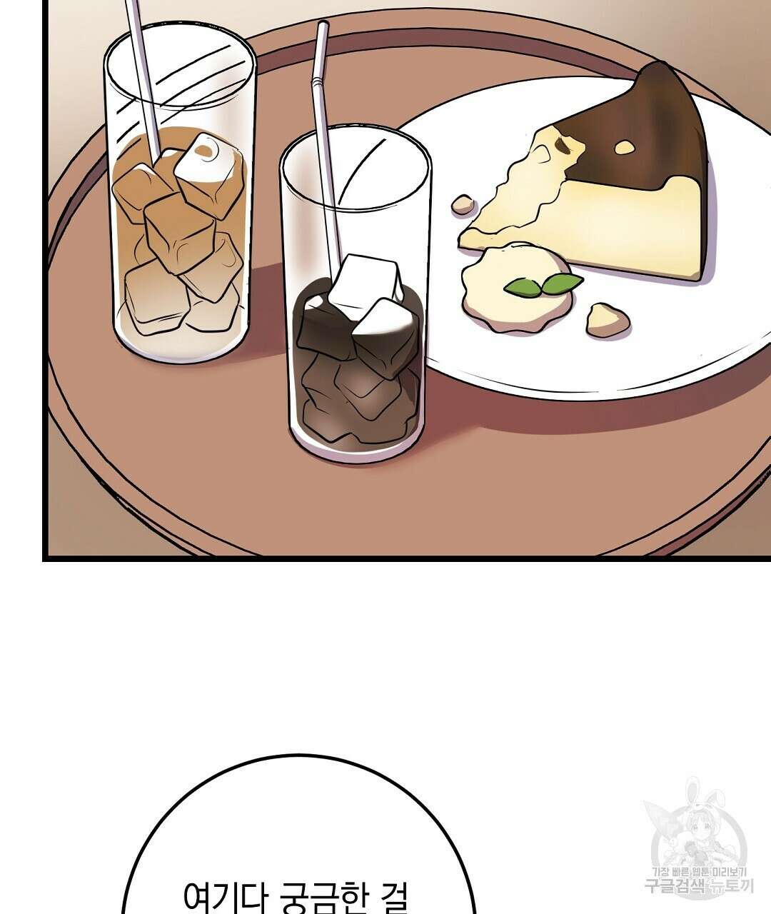 프로푼디스 40화 78