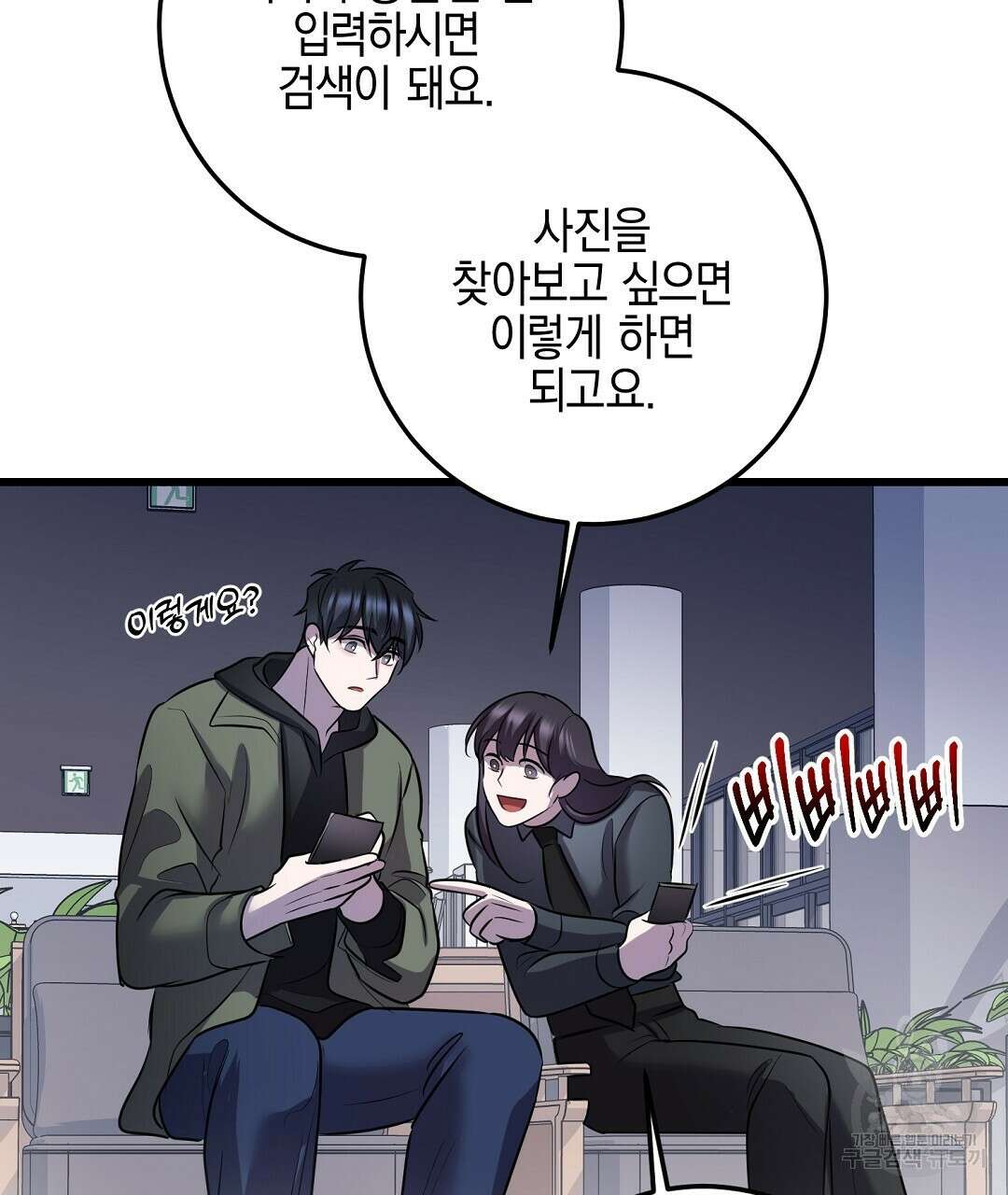 프로푼디스 40화 79