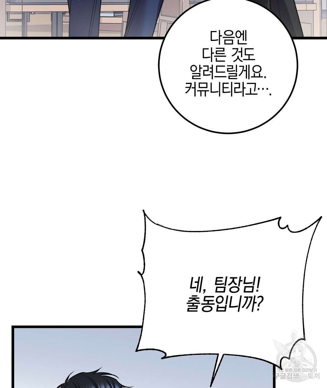 프로푼디스 40화 80