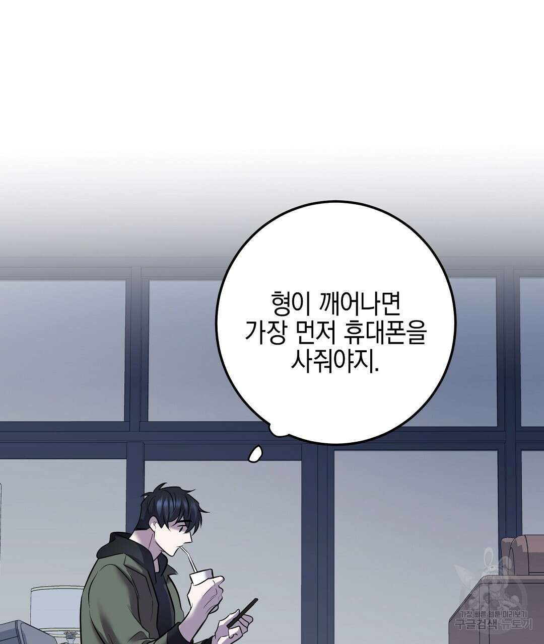 프로푼디스 40화 85