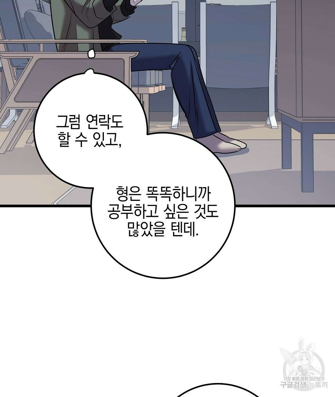 프로푼디스 40화 86
