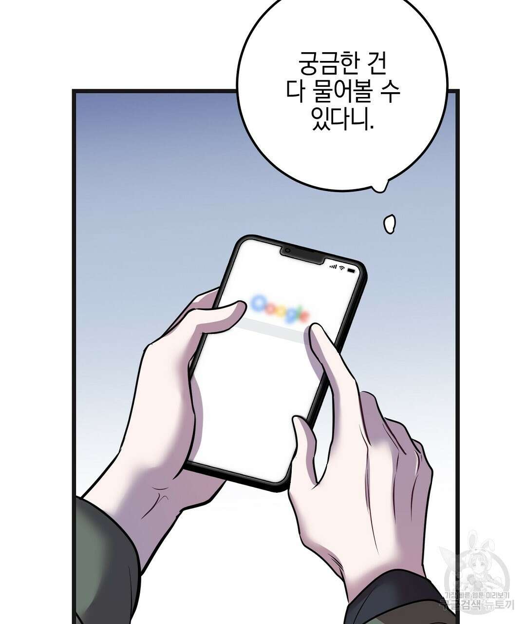 프로푼디스 40화 87
