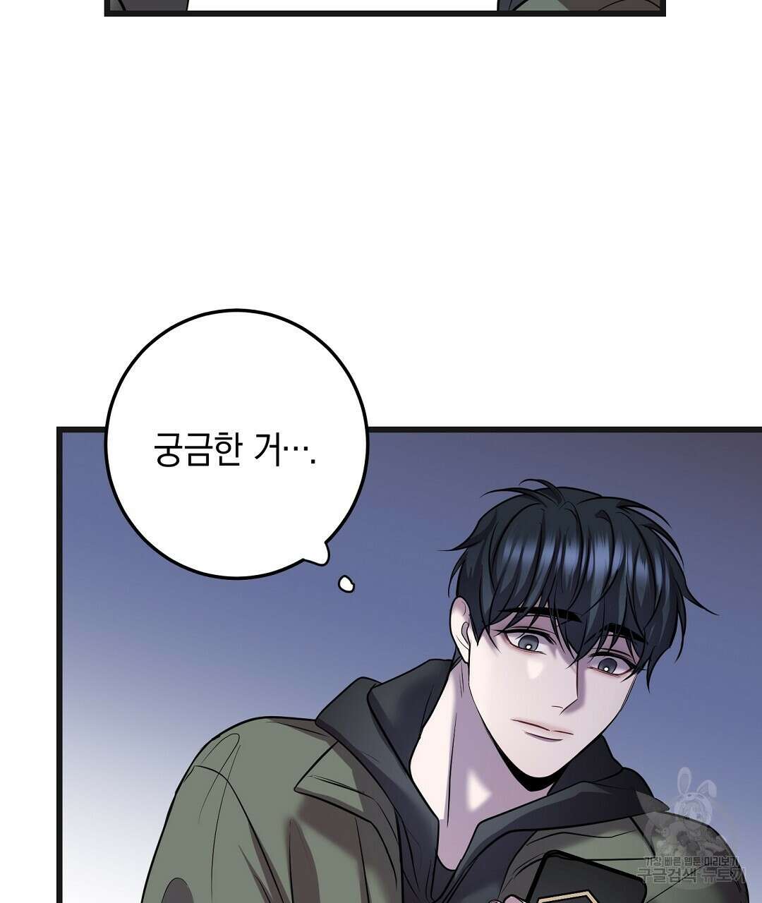 프로푼디스 40화 88