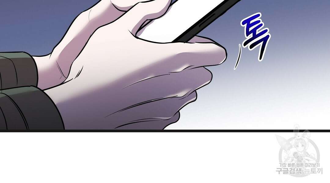프로푼디스 40화 90