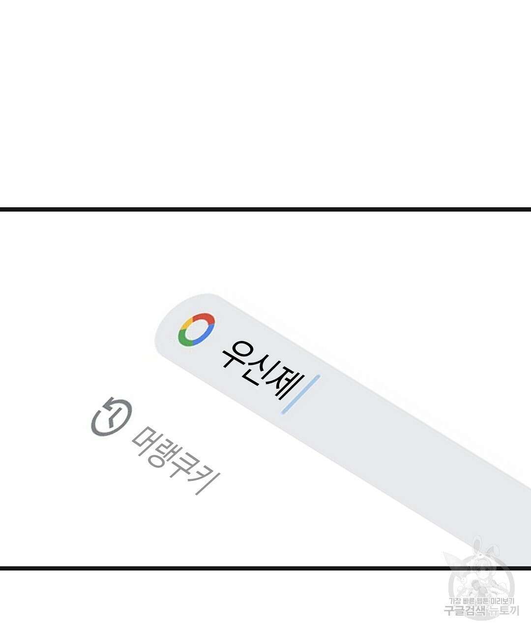 프로푼디스 40화 91