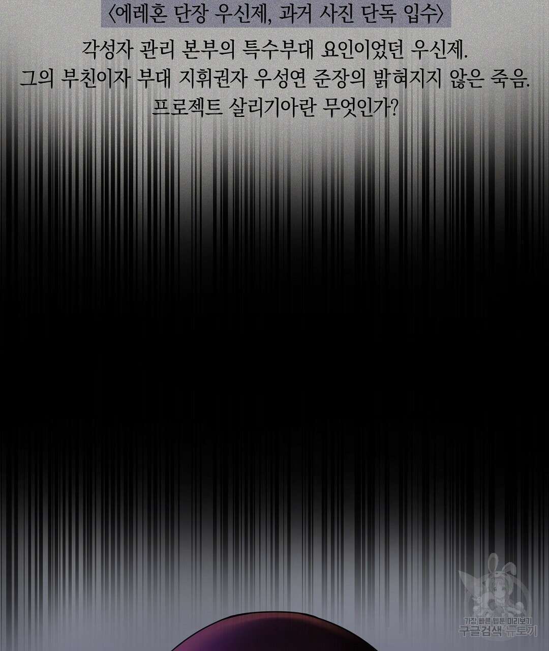 프로푼디스 40화 96