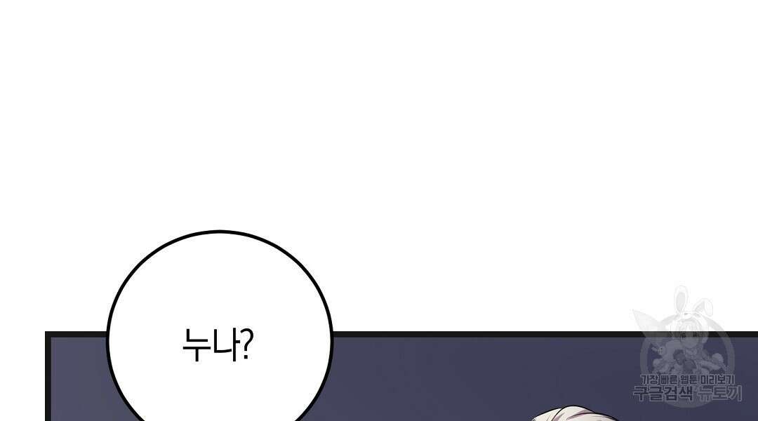 프로푼디스 40화 100