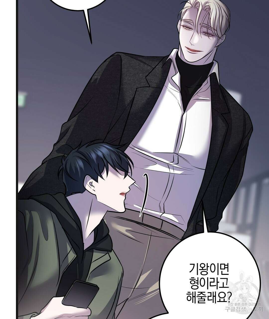 프로푼디스 40화 101