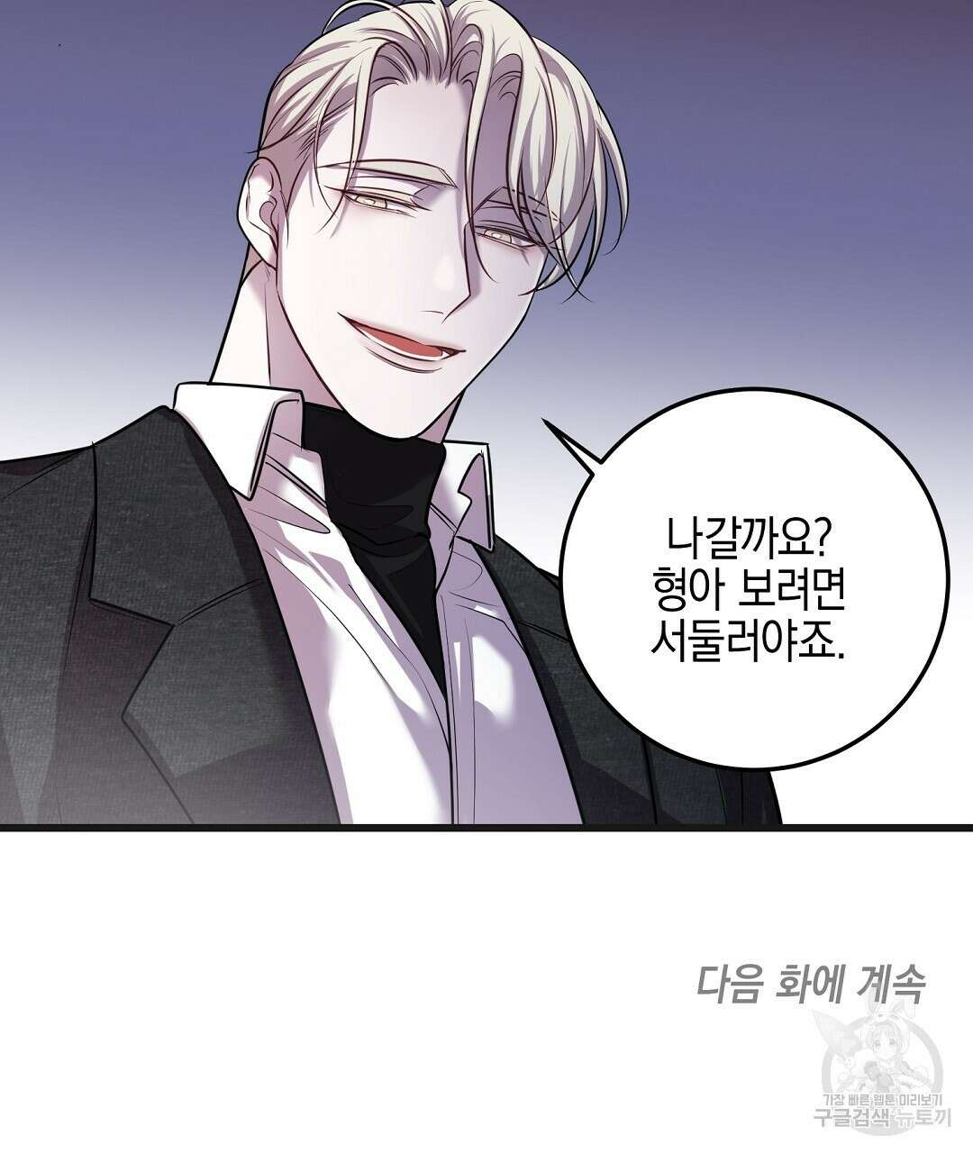 프로푼디스 40화 104