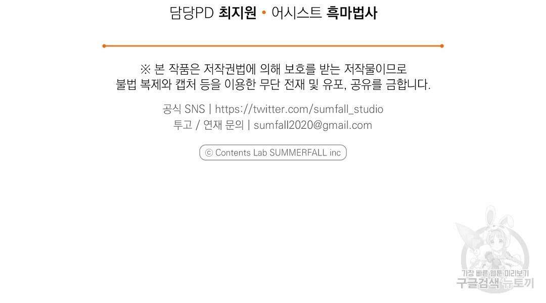프로푼디스 40화 106