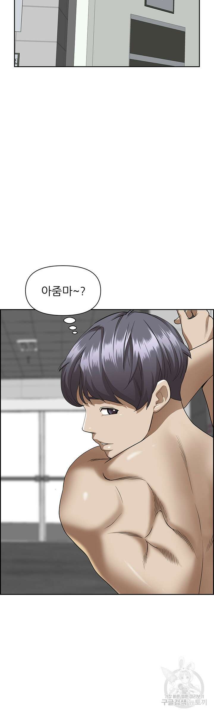 유부녀(탑툰) 45화 7