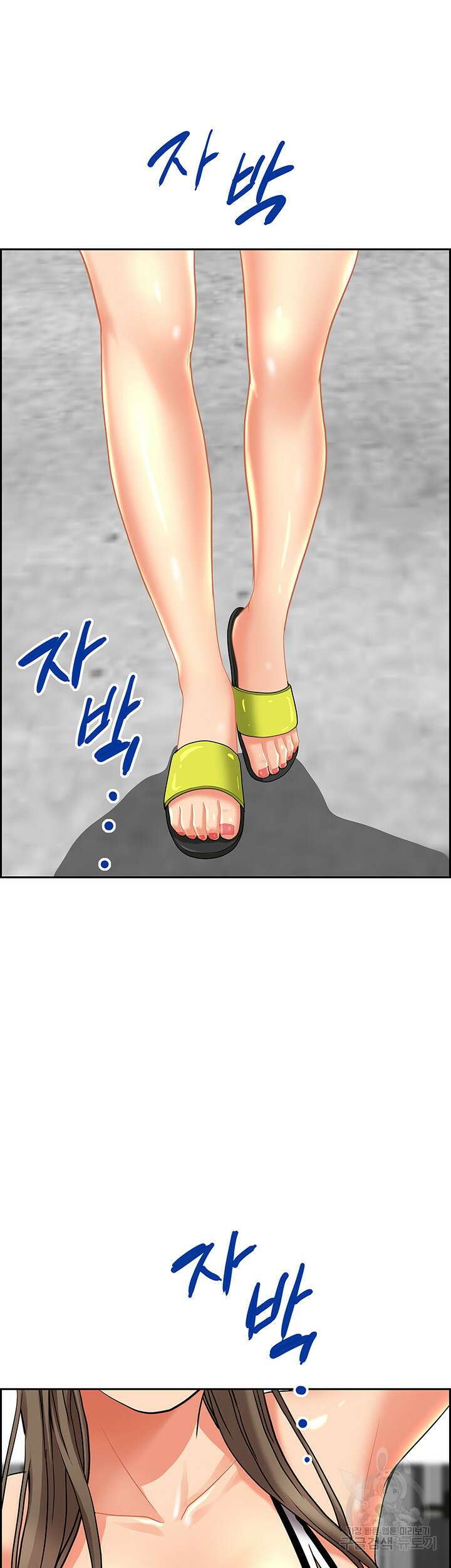 유부녀(탑툰) 45화 8