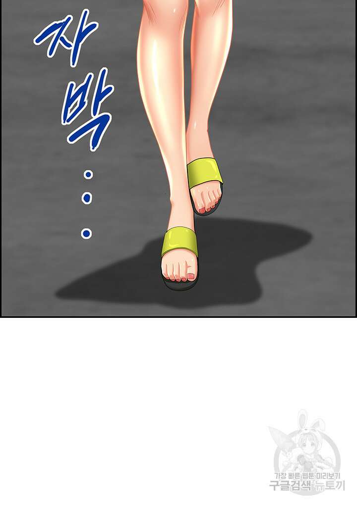 유부녀(탑툰) 45화 10