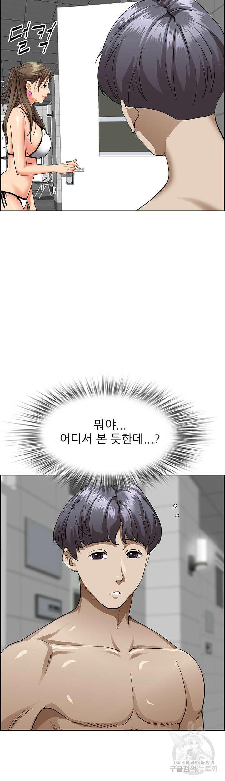 유부녀(탑툰) 45화 15