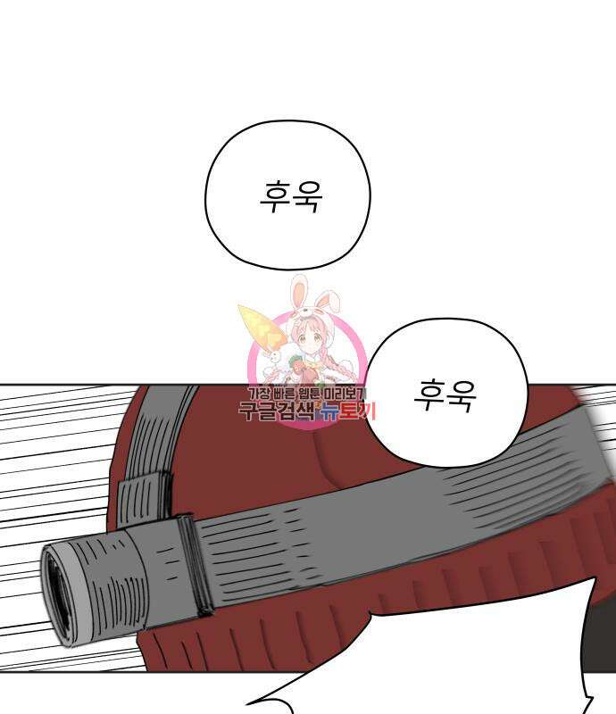 물위의 우리 82화 1
