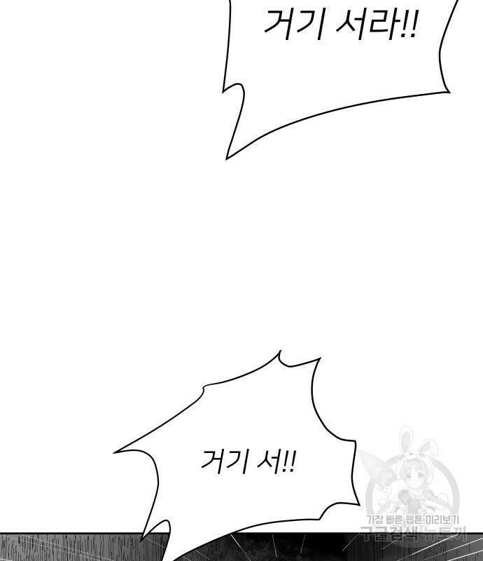 물위의 우리 82화 2