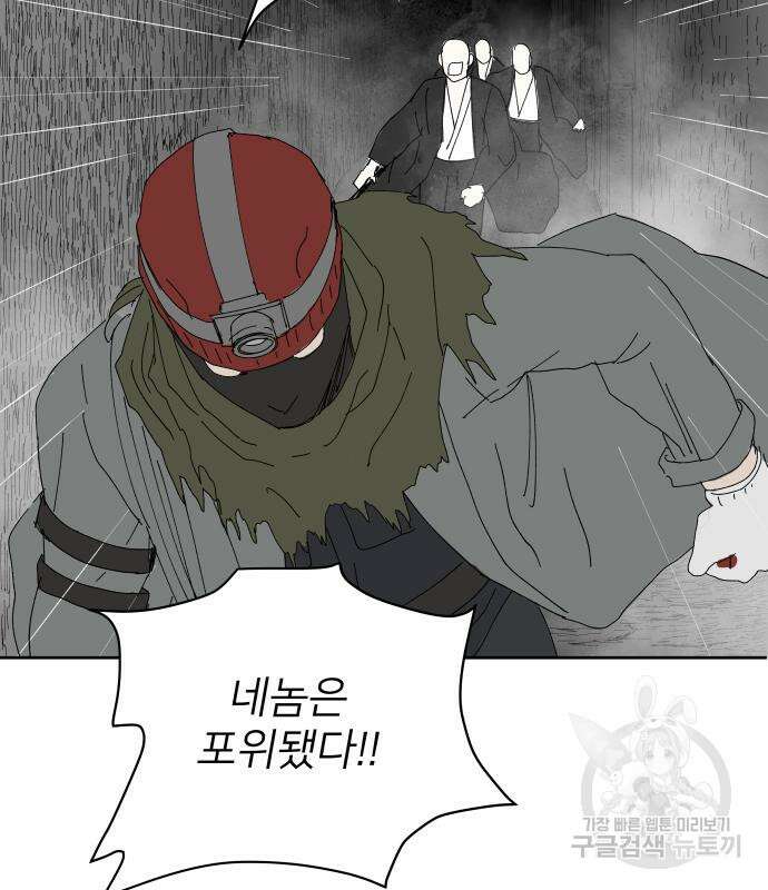 물위의 우리 82화 3