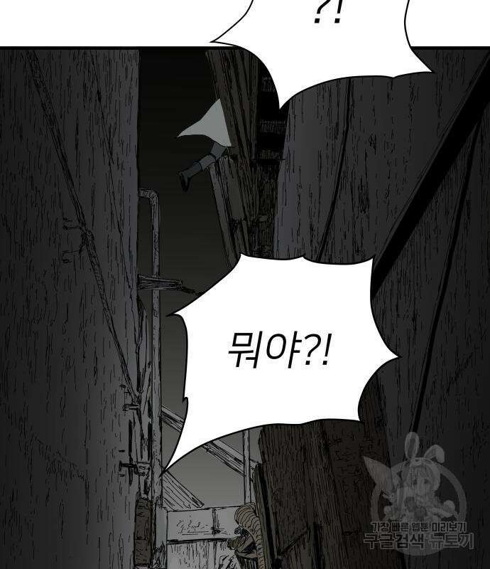 물위의 우리 82화 6
