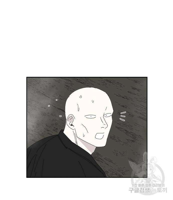 물위의 우리 82화 9