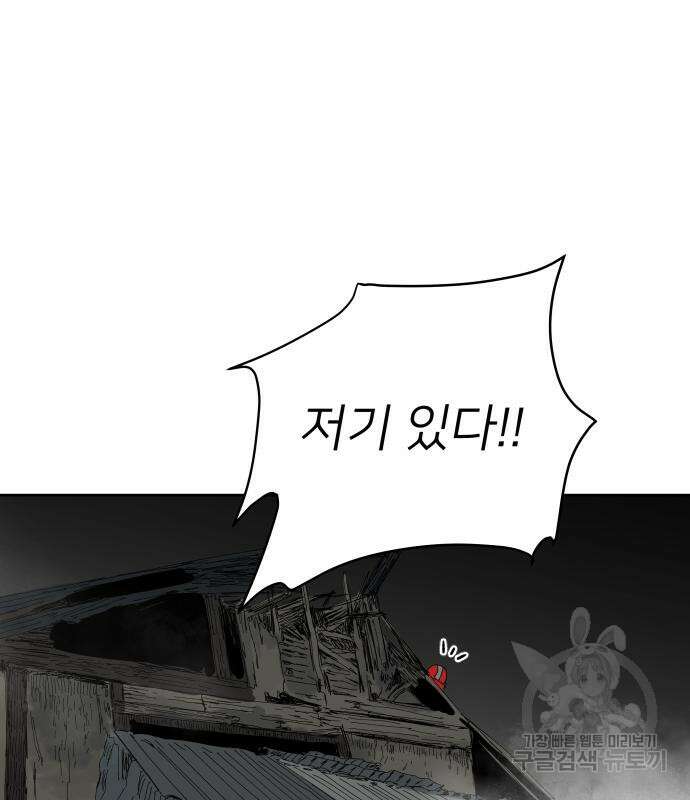 물위의 우리 82화 10