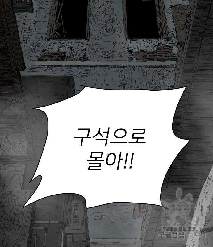 물위의 우리 82화 13