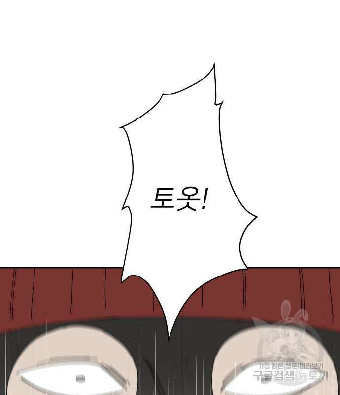 물위의 우리 82화 18