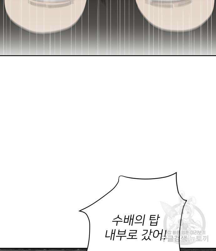 물위의 우리 82화 19