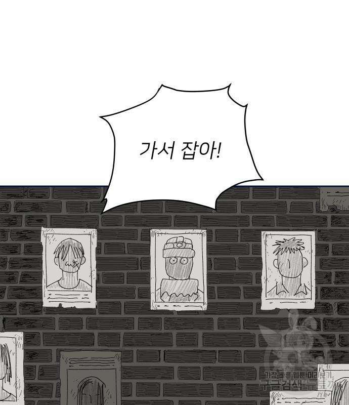 물위의 우리 82화 21