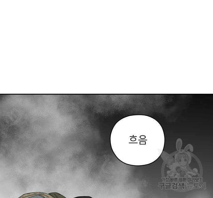 물위의 우리 82화 25