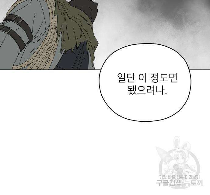 물위의 우리 82화 26