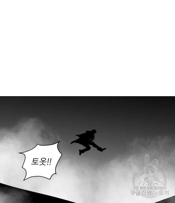 물위의 우리 82화 27