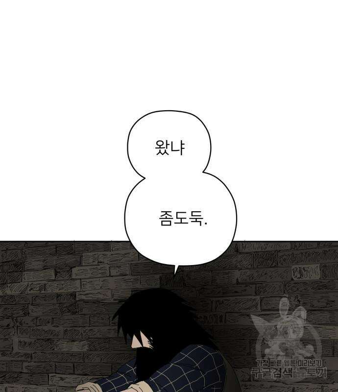 물위의 우리 82화 31