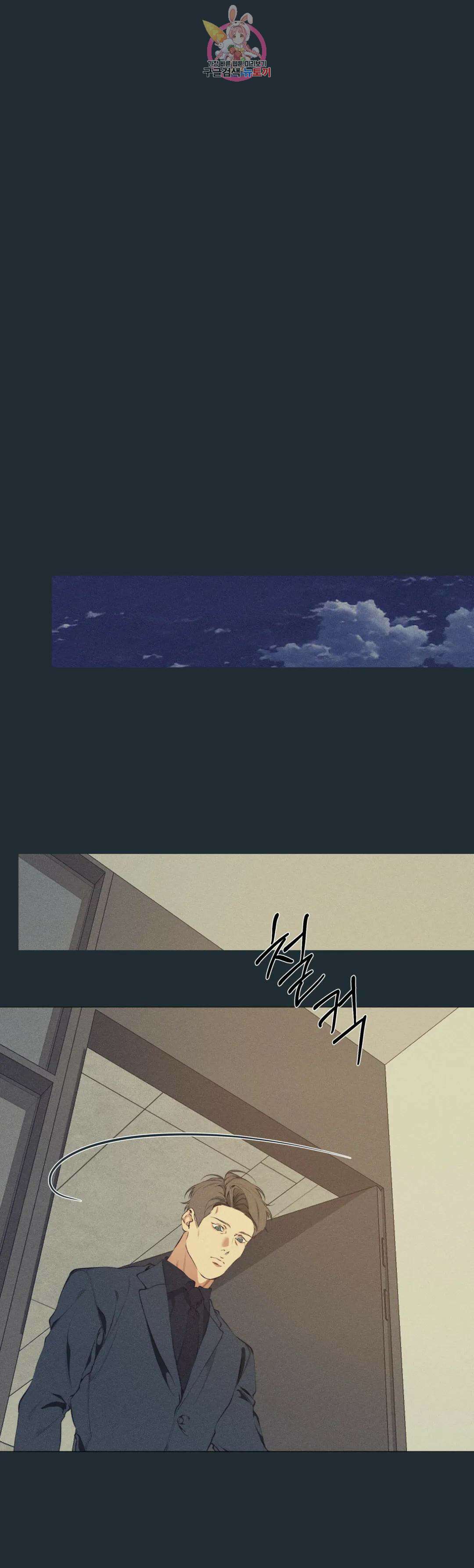 클라우드 80화 백현운 (9) 4