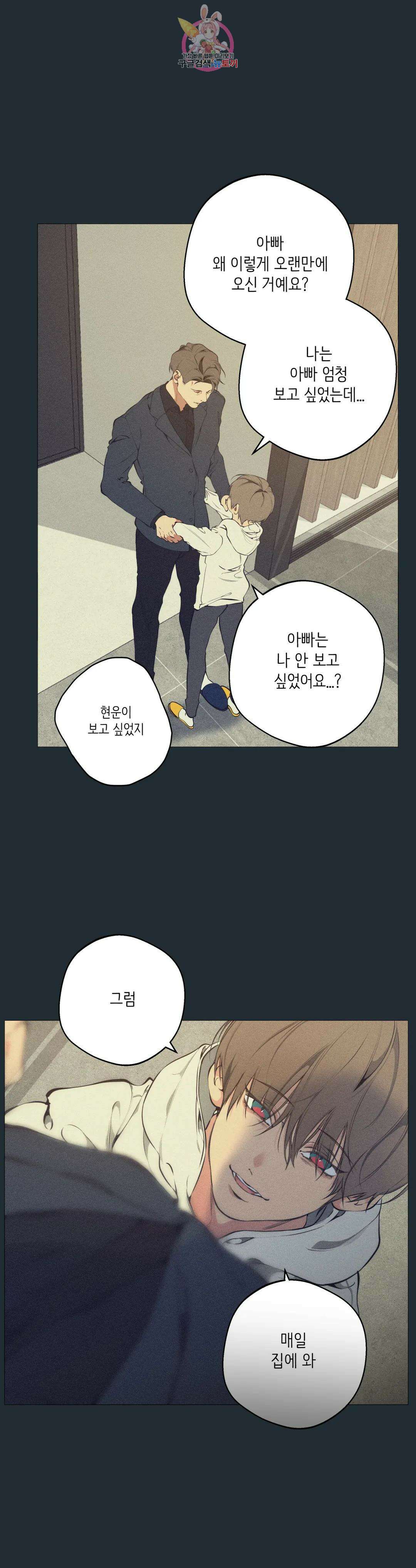 클라우드 80화 백현운 (9) 6
