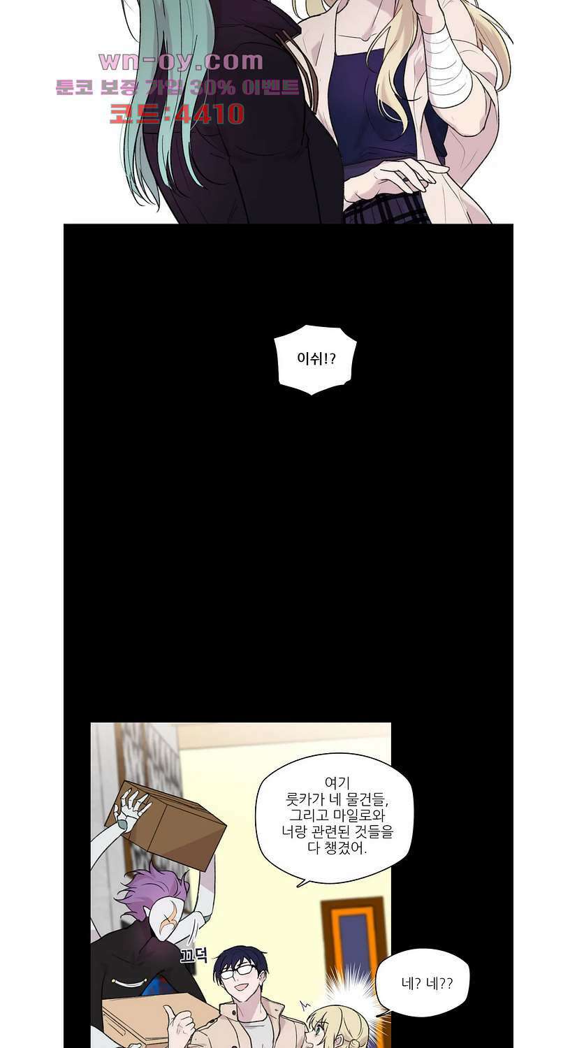 FREAK-QUENCY : 프릭-퀀시 73화 3