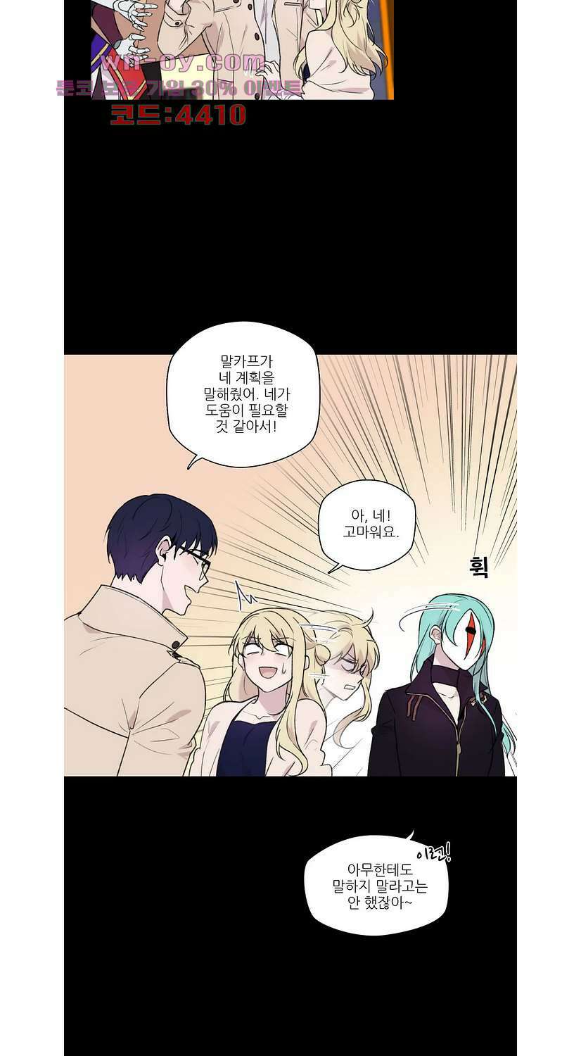 FREAK-QUENCY : 프릭-퀀시 73화 4