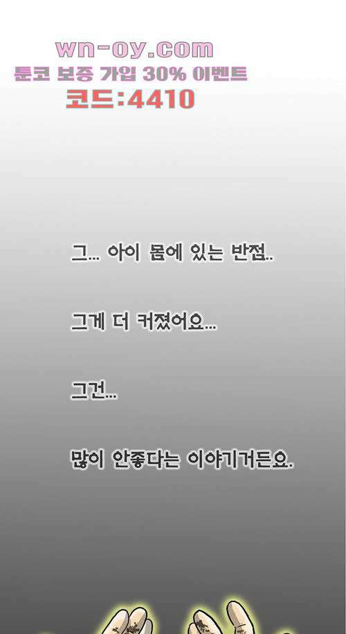 당신의 모든 순간 19화 1