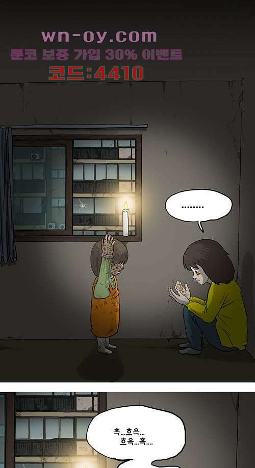 당신의 모든 순간 19화 3