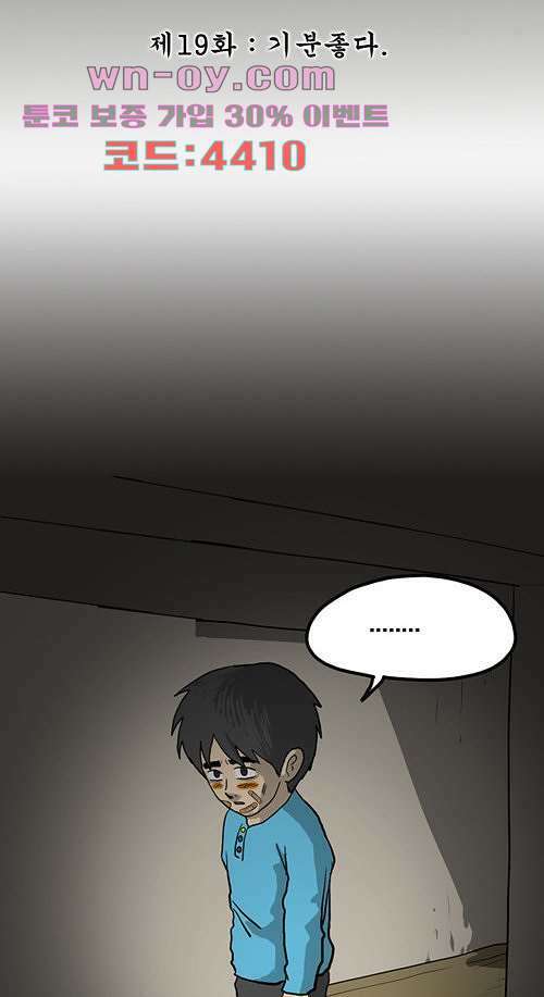 당신의 모든 순간 19화 5