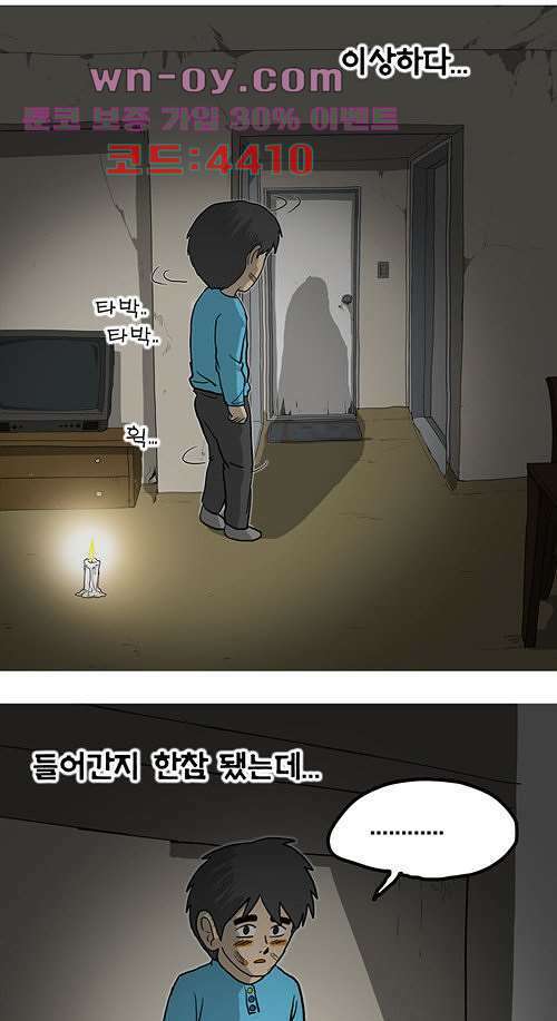 당신의 모든 순간 19화 7