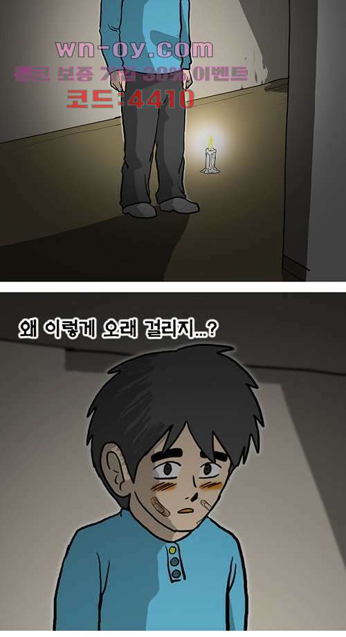 당신의 모든 순간 19화 8