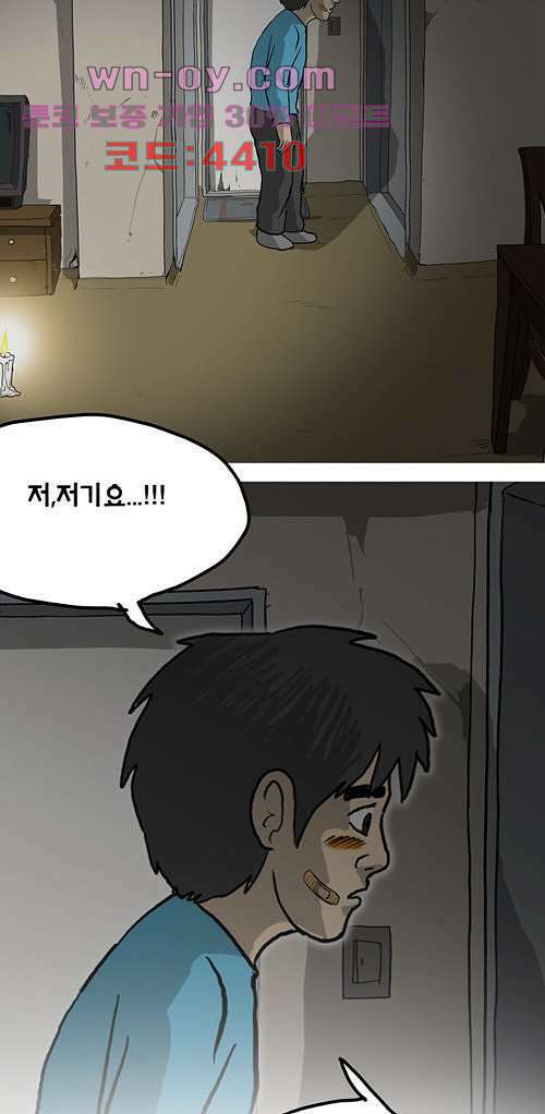 당신의 모든 순간 19화 10